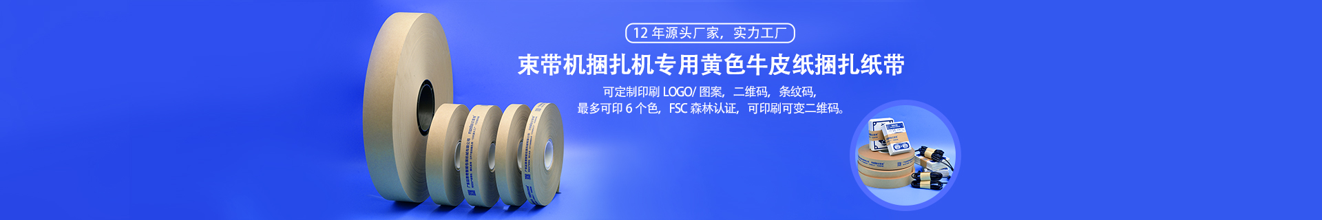 广东迈思奇智能包装机械有限公司