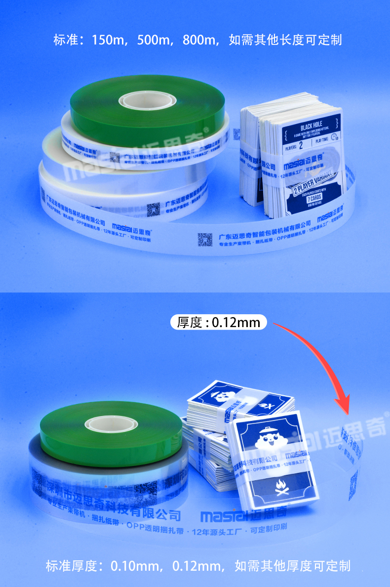 1657769779160921.jpg 04=OPP带广东迈思奇_04.jpg