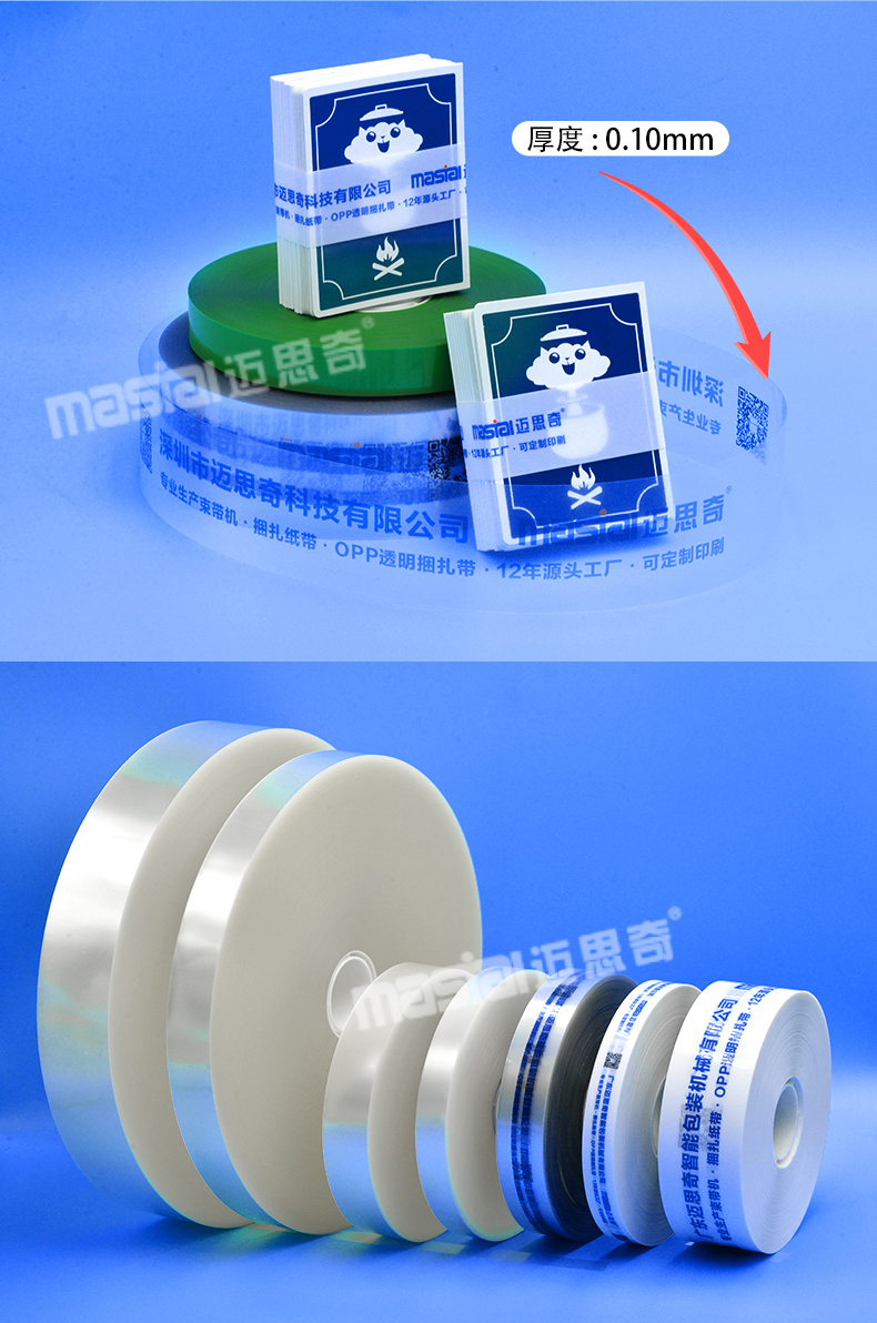 1657769779129220.jpg 04=OPP带广东迈思奇_05.jpg